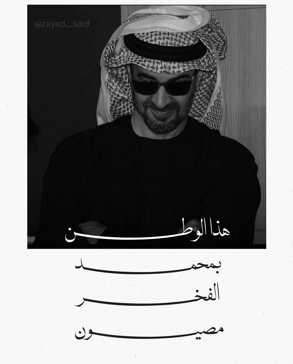zayed__said's tweet photo. https://t.co/0I3QhTDnqe