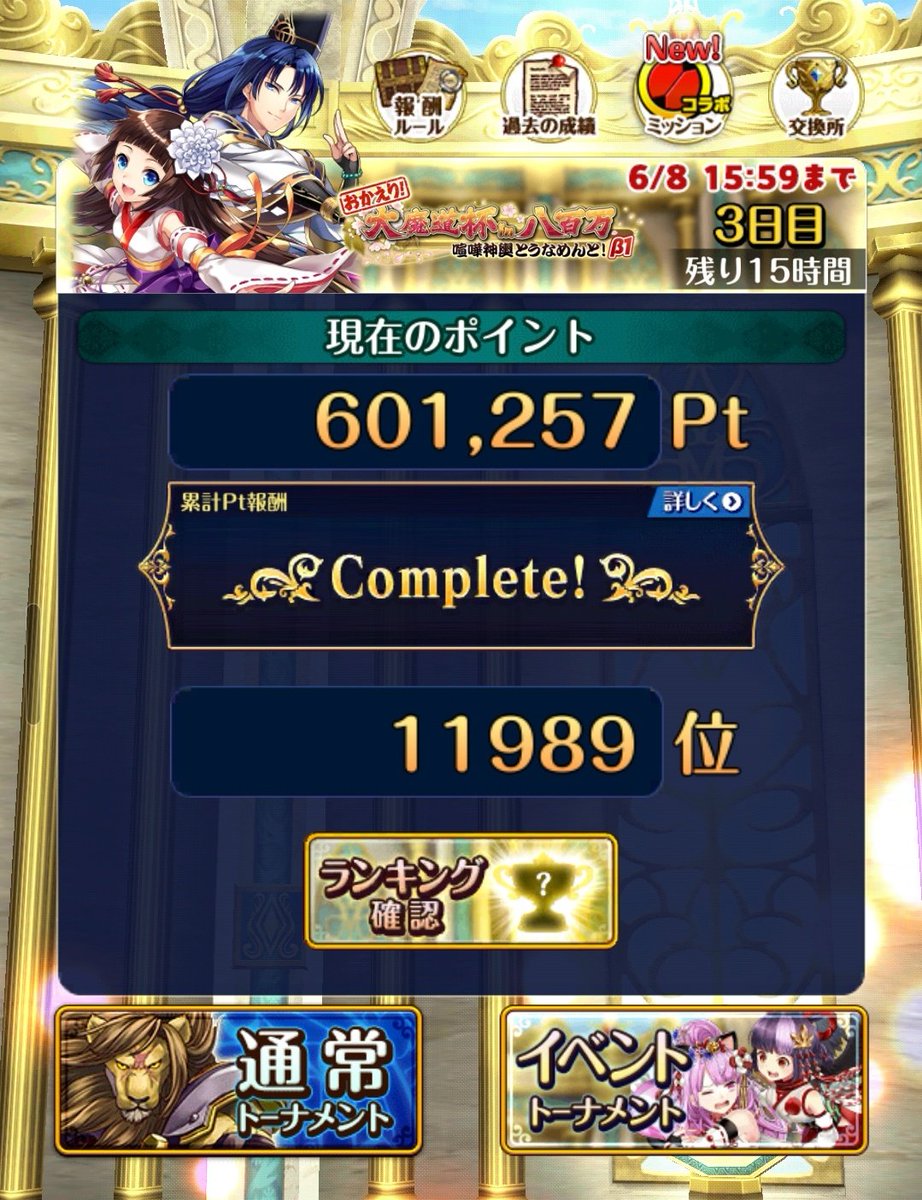 yun_n2296's tweet photo. 6/8(月) 00時55分
やっと完走～💦
ヤバいね、これ間に合うのか？��
夜中やってた人間にとって、2時過ぎると出来ないって結構悲しい😂
明日頑張れるかなぁ...😱 https://t.co/8UPhMWq9WI