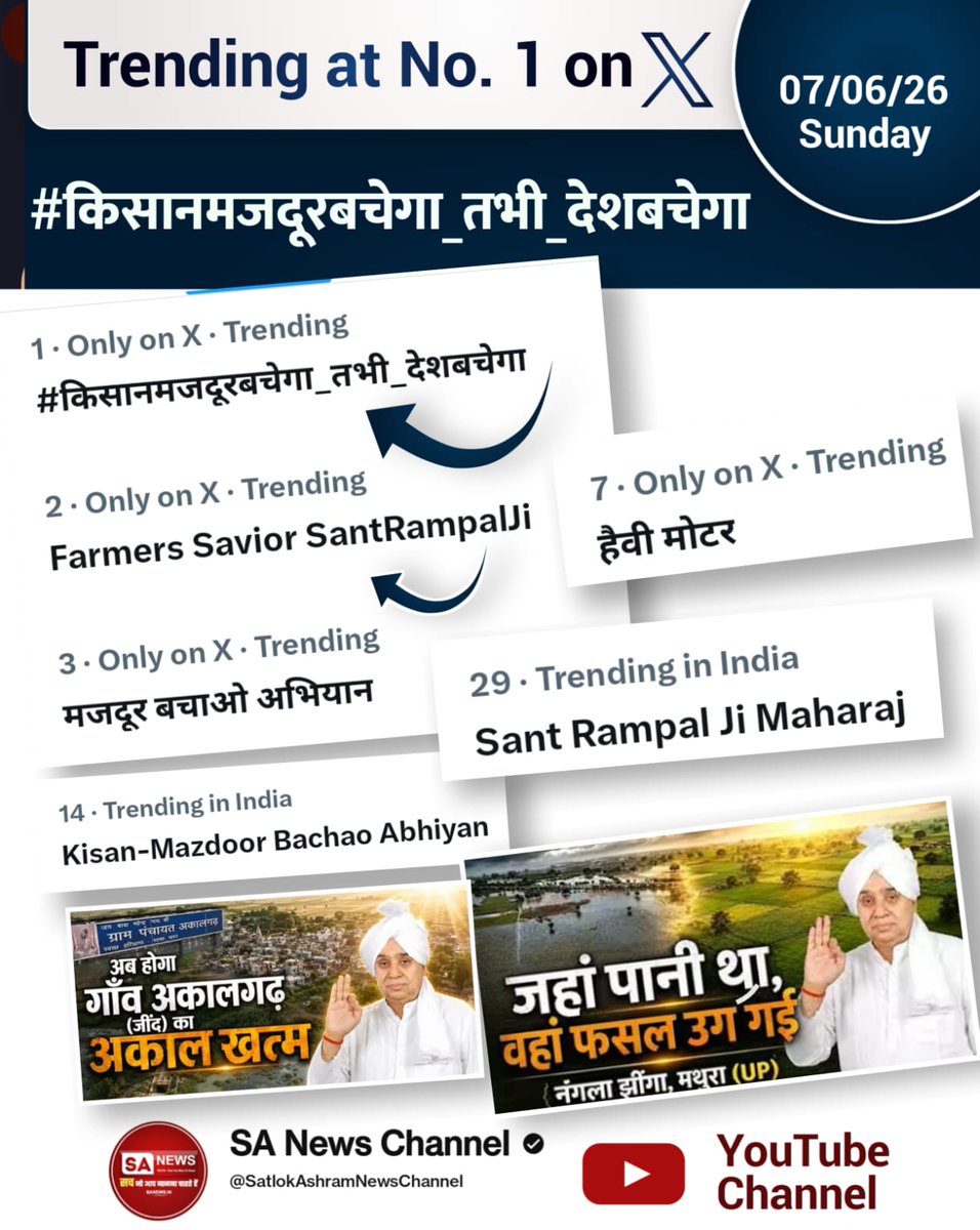 Rvsingh11795's tweet photo. #किसानमजदूरबचेगा_तभी_देशबचेगा
Farmers Savior SantRampalJi https://t.co/bX1cICHcBb