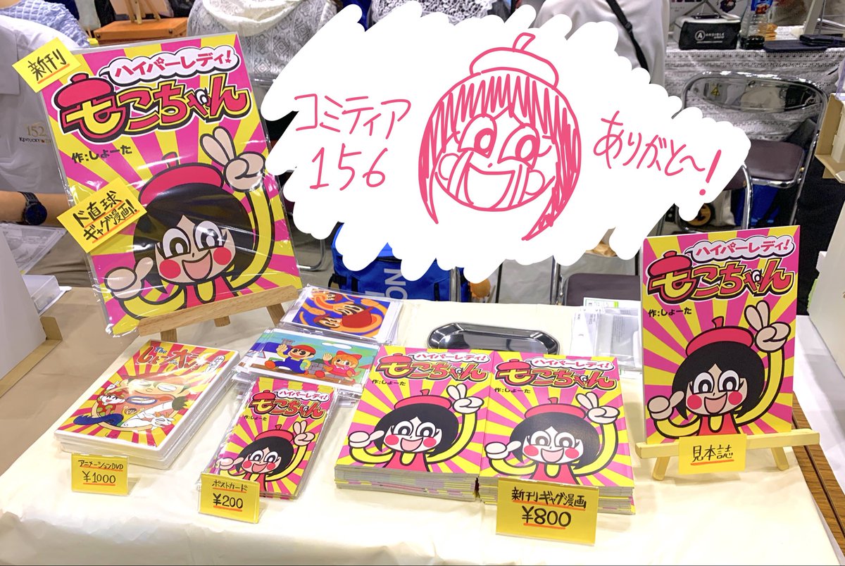 Hiroさま専用ご予約ページ by ✳︎Chelcotch✳︎ コミティアありがとうございました！！ サークルとしては初参加だった