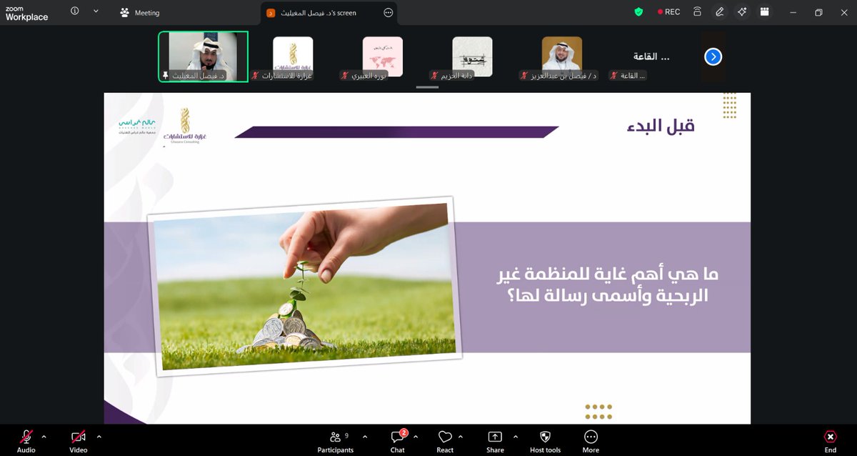 غزارة للاستشارات tweet media