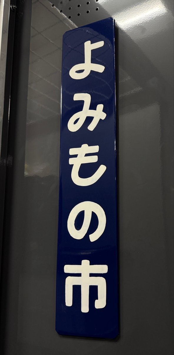yomimonoichi's tweet photo. 【インスタ開設】
反省会でInstagramでの告知力の乏しさについてお話ししていましたが、
善は急げということで、Instagramアカウントを開設しました。
しばらく更新予定ありませんが、ご案内はお送りする予定です。

https://t.co/uyxijhg24G https://t.co/Gar1zIHlMZ
