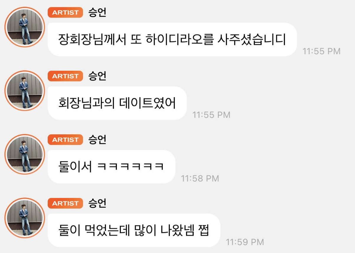 eonbincho's tweet photo. seungeon and zhanghao went on a hdl date today and they spent 250,000 won… https://t.co/AmnZePazIN
