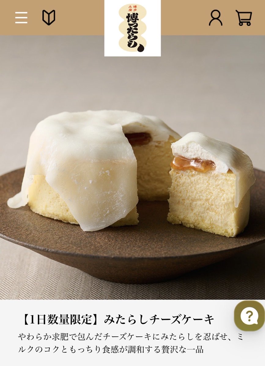 ongr__mgmg's tweet photo. バスクじゃないけど博多駅で買えるみたらしチーズケーキを求肥で包んであるこれめちゃくちゃ美味しかった https://t.co/G6bfh744uf