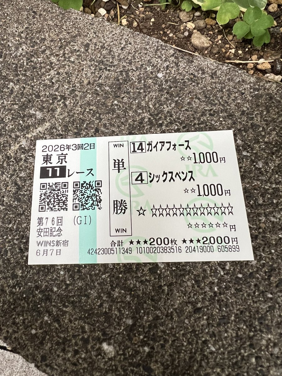 twinkle8110's tweet photo. 間違えて単勝で買ったんだけど🐴
当たったから良しとします👍

#安田記念 https://t.co/8034Ys4l1e