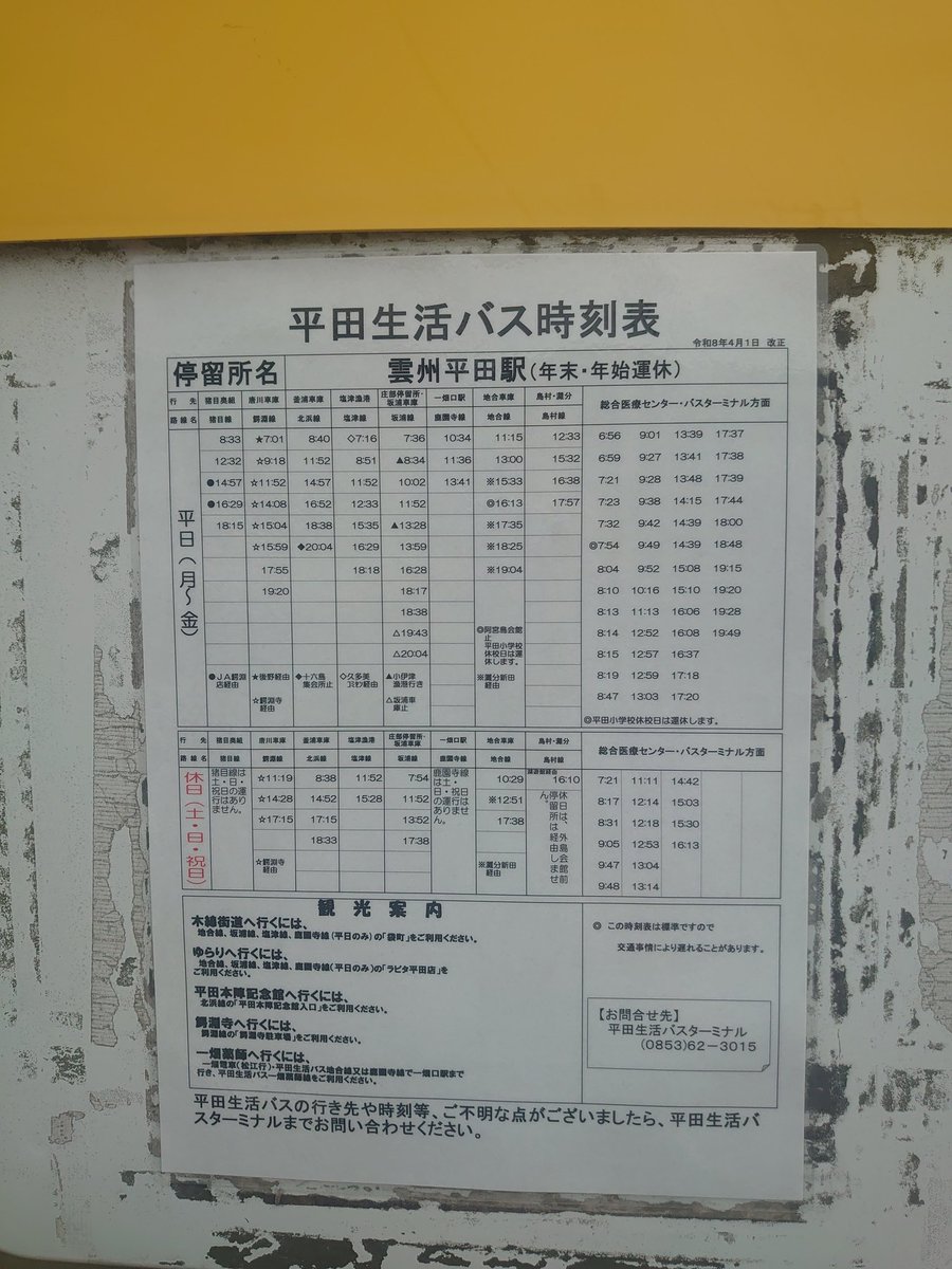 honma97's tweet photo. 午後はせっかくなので韓竈神社に行くことに。バス停降りた時から電波が入らず結局入口が分からず…
休日は帰りのバスが無いので駅まで3時間歩き始める。
2時間歩いた所で、神社近辺で道を教わった地元の方が車で通りがかり駅まで乗せて頂いた。きれいな田園風景と人々の親切は一生忘れ無いと思った！ https://t.co/bIVzHsPqyy