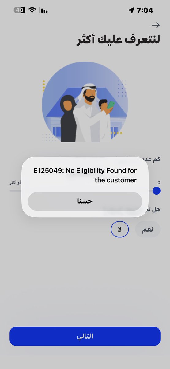 rakanksa3's tweet photo. @alrajhibank من زمان فالتطبيق
واخاول اقدم عليه يطلع لي كذا https://t.co/VpQ1qxYr5f