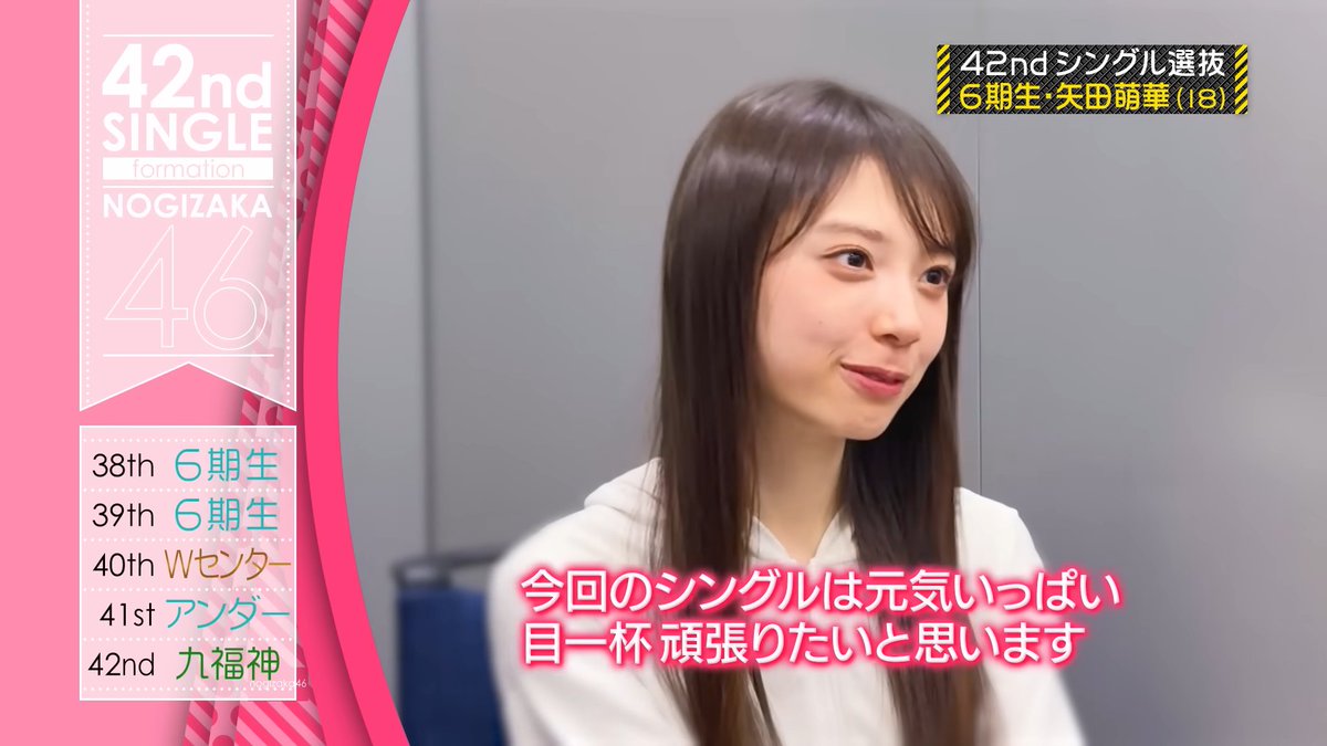 ithebigc's tweet photo. Yada: This time, I want to show a different side of me, as well as how much I have grown. I'll approach it full of energy and put my all into this single

#矢田萌華 #YadaMoeka
#乃木坂46 #Nogizaka46 #乃木坂工事中 https://t.co/DtTrumgKAJ