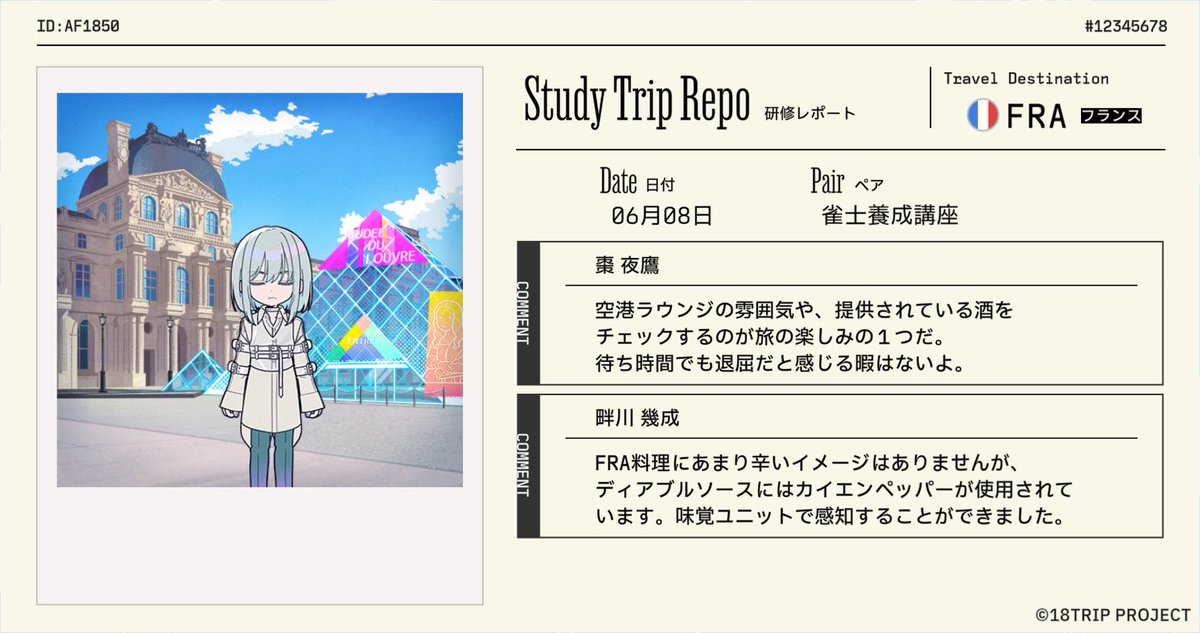 supuringu86's tweet photo. 【18TRIP（エイトリ）研修レポート受信】

『雀士養成講座』が『フランス』の研修旅行から帰国！
区長たちからレポートが届きました。

#エイトリ https://t.co/Lpe9Uvow2N