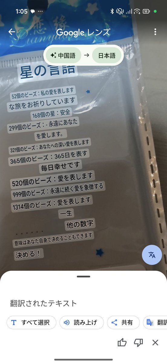 syakejs's tweet photo. これ299個以降ぜんぶ同じ意味？ https://t.co/RZE8Uf3LOM