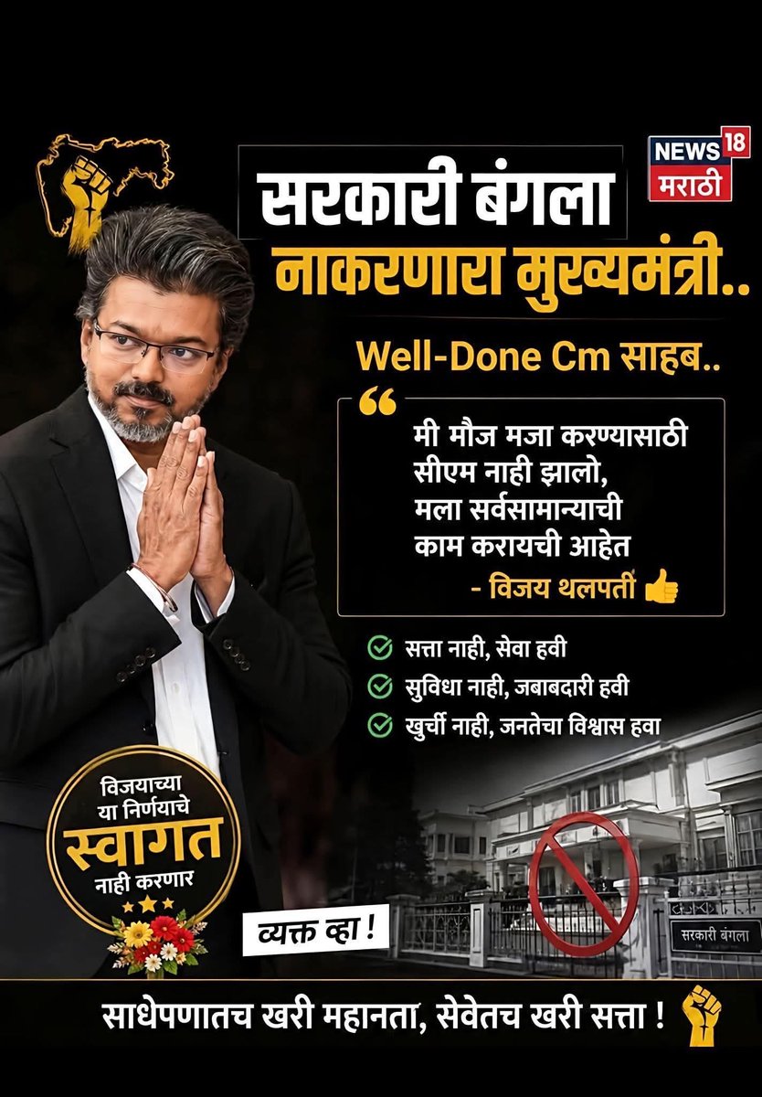 anjali_damania's tweet photo. शाबास !

 ह्याला म्हणतात जनतेचे मुख्यमंत्री ! https://t.co/0V83vm14dY