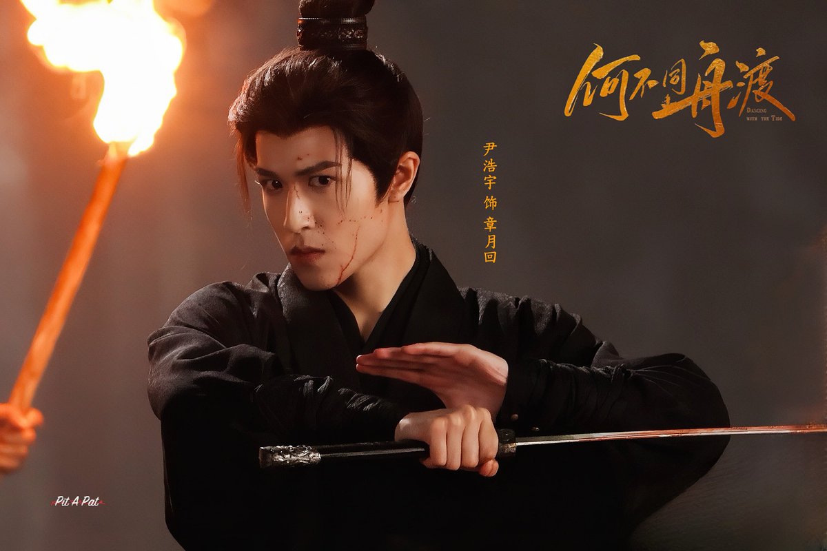 PitAPat1020's tweet photo. 260606 何不同舟渡路透

太帅了怎么办🥹

@patrick_pppat

#DancingWithTheTide #แพทริค
#何不同舟渡 #ZhangYuehui 
#แพทริค #Patrick
#尹浩宇 #Patrick尹浩宇 https://t.co/U0N5BpVkGc
