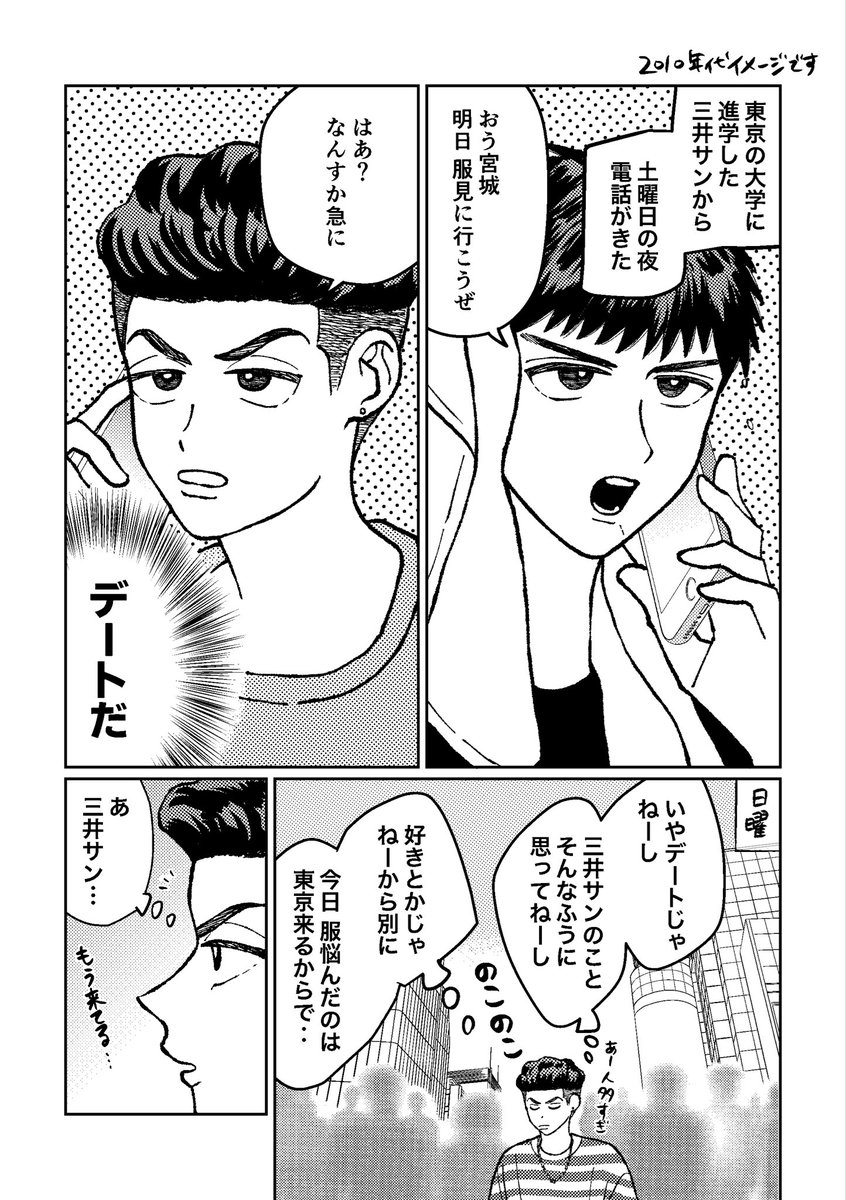ykmttk's tweet photo. リョ三デート(？) https://t.co/3H6g30MQUd
