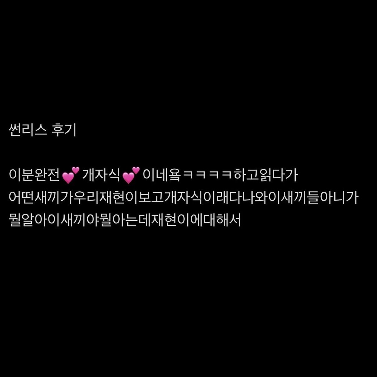 tomyfall's tweet photo. 근황: 썬리스 라는글읽고 이틀째 변기통잡고헛구역질하다가,다시병동침대에눕기만을반복중 https://t.co/O4uYHW38Rx