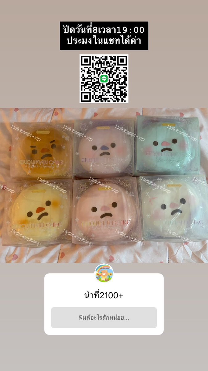 hellobeepbeep__'s tweet photo. เปิดประมูล
เป็นเซ็ตonly 🙇🏻‍♀️🥹

ทุกชิ้นเค้าซื้อมาเก็บยังไม่เห็นตน.
(ถ้าซีเรียสทักมาดูคลิปได้ทุกชิ้นเลยย)

ประมูลไม่รวมค่าส่ง 50฿+ตามบิล
บิดละ50฿

https://t.co/OvmTgIvKfS

#ตลาดนัดสกุชชี่ #สกุชชี่ #สกุชชี่แรร์  #สกุชชี่มือสอง #ของเล่น #สกุชชี่ราคาถูก #squishy #สกุชชี่ปล่อย https://t.co/6f517XEZB6