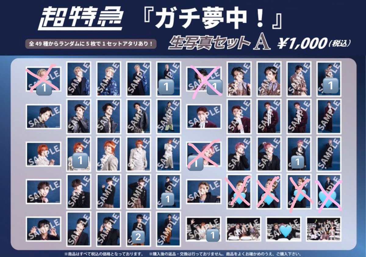ningin414's tweet photo. 超特急 交換 ESCORT ミニフォト 生写真

譲】🔢
求】🩵アロハ
異種交換可能です！

8/8.9手渡しor郵送での交換📮
お気軽にお声掛けくださいm(_ _)m https://t.co/5VD4XZEnYE