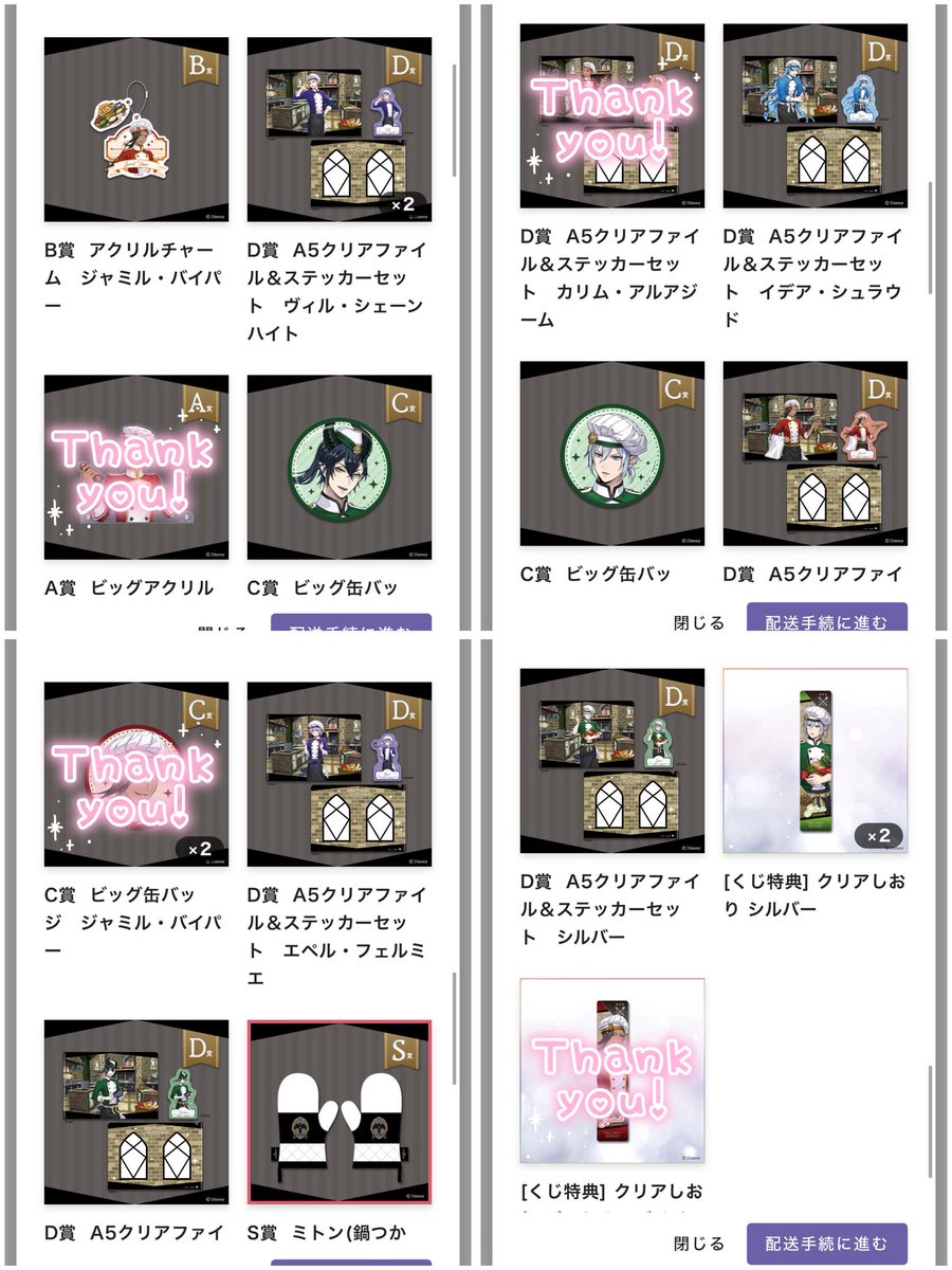 Lilia_diet's tweet photo. ツイステ くじ アニプレックス アニプレくじ マスターシェフ マスシェフ 交換 譲渡

〈譲〉S賞 ミトン
B賞 ジャミル
C賞 マレウス シルバー
D賞 ジャミル ヴィル エペル イデア マレウス シルバー
特典 シルバー2

〈求〉同賞 リリア or 定価+送料

しおりは交換のみ https://t.co/SAh54vqnJi