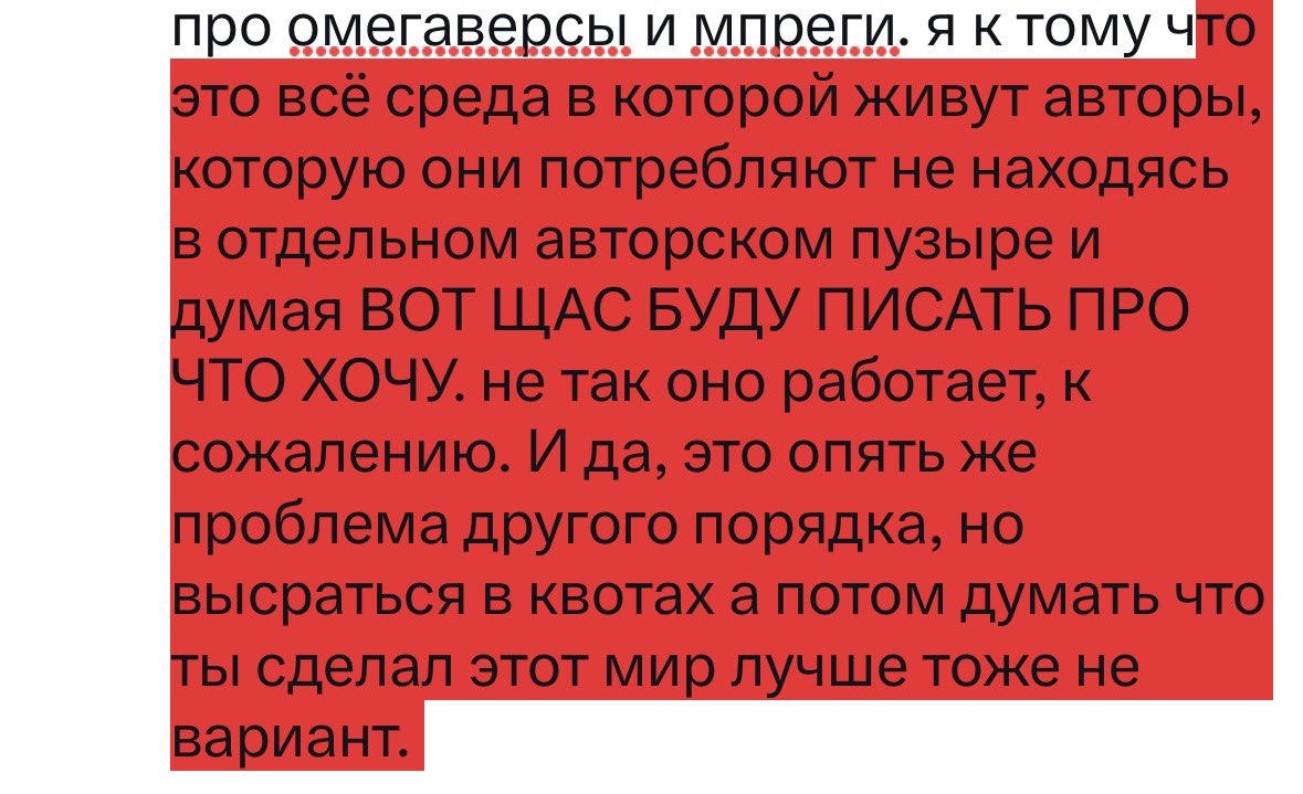 _agent_makki's tweet photo. @qTDTdv2Re86vEIA @samael_sagart слушайте, давайте в реальности находится и отталкиваться от того самого вопроса и квотах к нему? читая ответы складывается впечатление что ни про что писать нельзя ибо это не зайдет народу (а пишут там плюс минус одно и тоже). туда же все срачи про омегаверсы и мпреги. я к тому https://t.co/IFWiWMZXk4