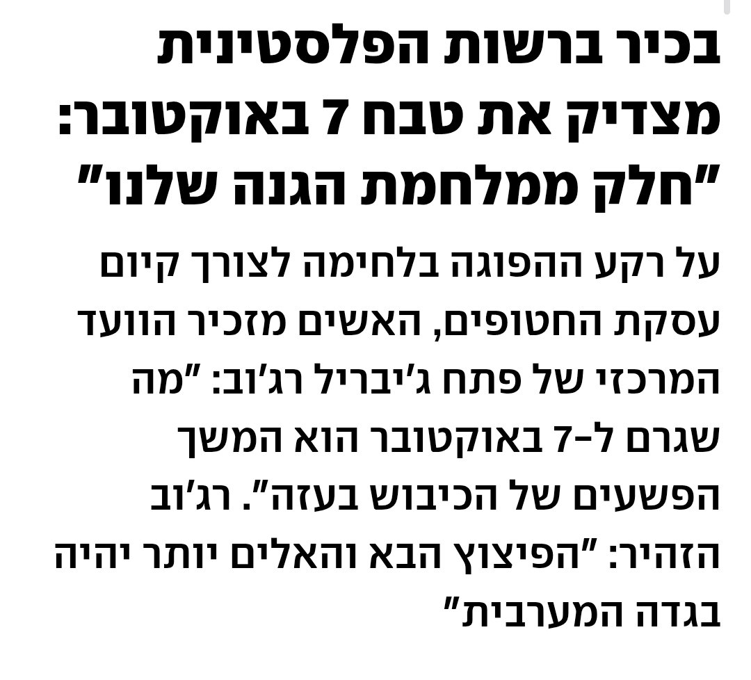 mode_ve_ozev's tweet photo. @NimrodSheffer טוב לדעת שבזמנך הפנוי אתה נפגש עם טרוריסט שאמר שיזרוק פצצת אטום על ישראל והצדיק את ה-7 באוקטובר. אתה איש מצורע וחלאה. https://t.co/3uhMUtuZBG