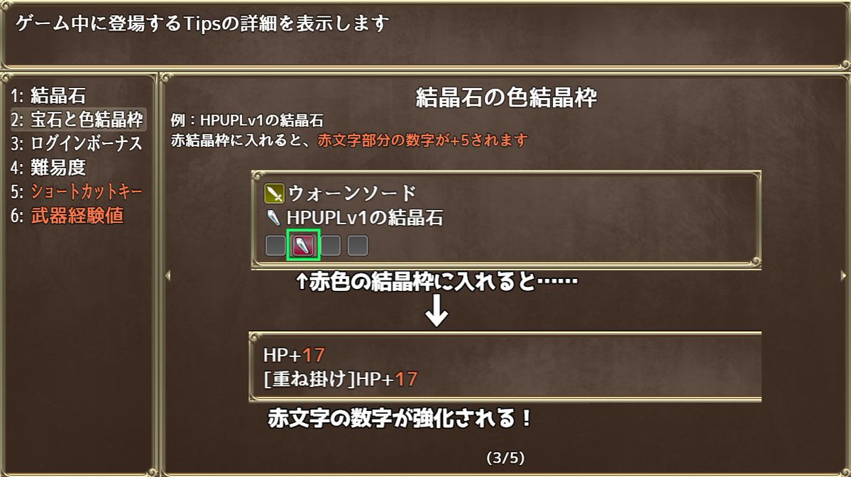 purakavi's tweet photo. うちのゲームには色結晶というシステムが存在します。
簡単に言うと「HP+12」みたいな効果の数字部分を加算できちゃうシステムです。

そんなシステムを利用して3枚目のような
「HP+10×2」のような脳トレ計算も混ぜちゃいました。
色んな意味でビルドに悩ましいゲームに！
#ゲーム制作 https://t.co/YIghCioFUR