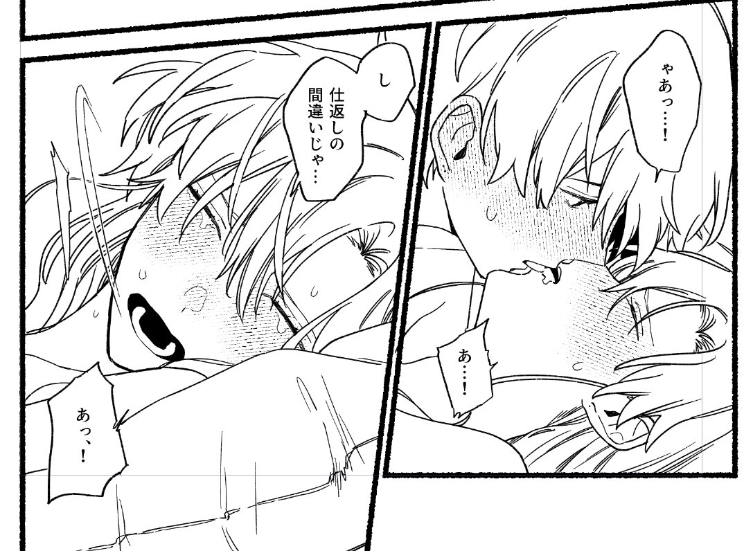 泣かせたい 