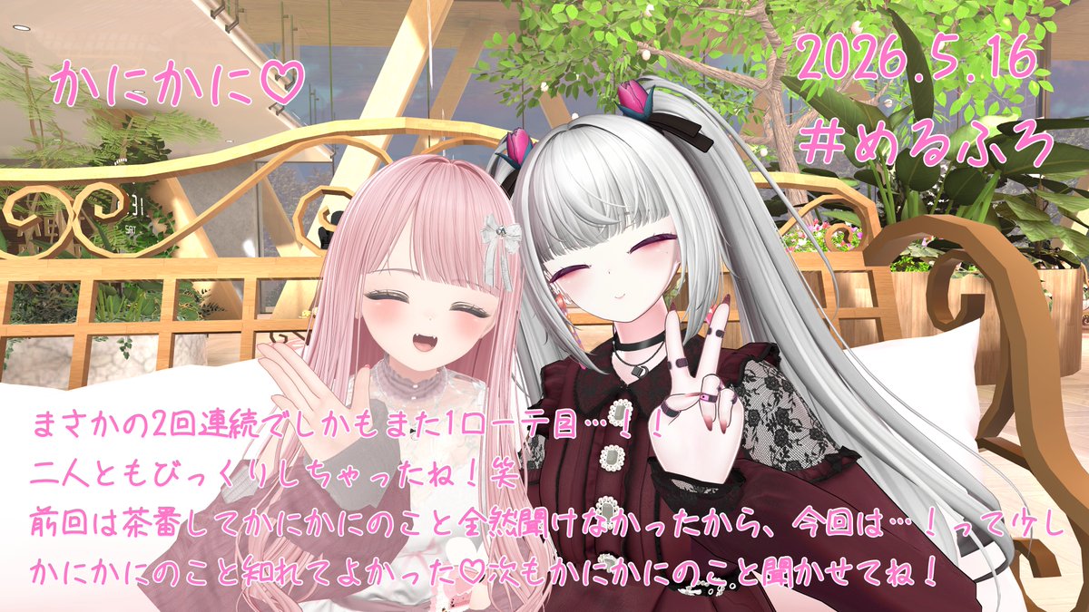mikarin_vrc's tweet photo. 5/16のめるふろありがとう～🌸
30分いつもあっという間だよね、また話そうね！
#めるふろ https://t.co/C8G9QCP38c