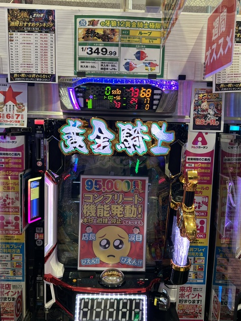 🔥前日結果報告🔥 🎉出ましたーー🎉 週間オススメ機種 ⚔️e牙狼12から