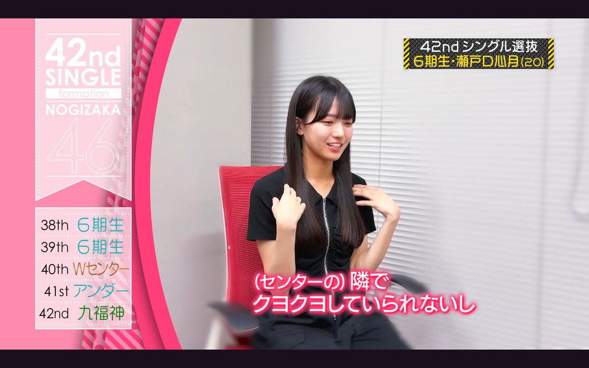 ithebigc's tweet photo. Mitsuki also returns to senbatsu as a front member

Mitsuki: I can't just stand there next to the center fretting &amp; I don't want to drag anyone down. I want to tackle everything I can do &amp; stay positive while doing my best

#瀬戸口心月 #SetoguchiMitsuki
#乃木坂46 #乃木坂工事中 https://t.co/neWixZeUPR