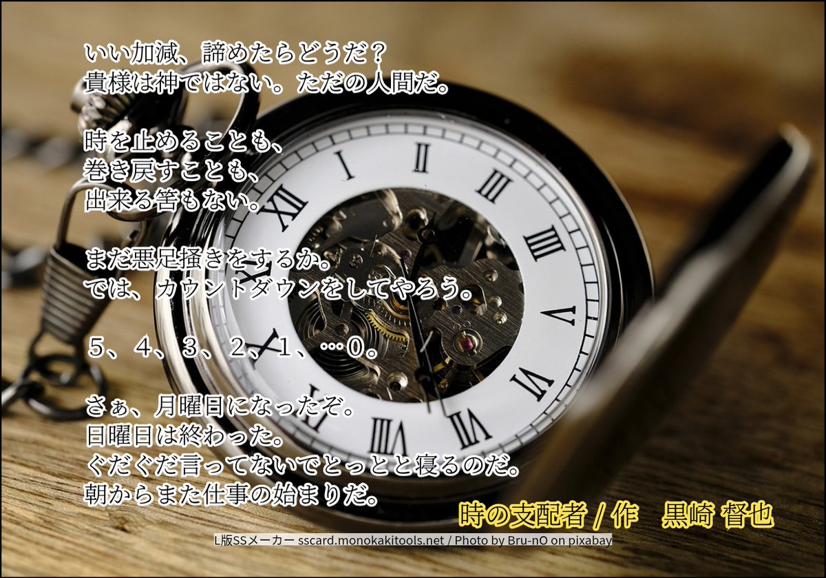 QTM47ItZqOV2A08's tweet photo. #全物質CVアサイン計画
時という概念からの視点で書かせて頂きました。

『時の支配者』⏳️
時は戻らぬ… https://t.co/8bo7SzQOfP