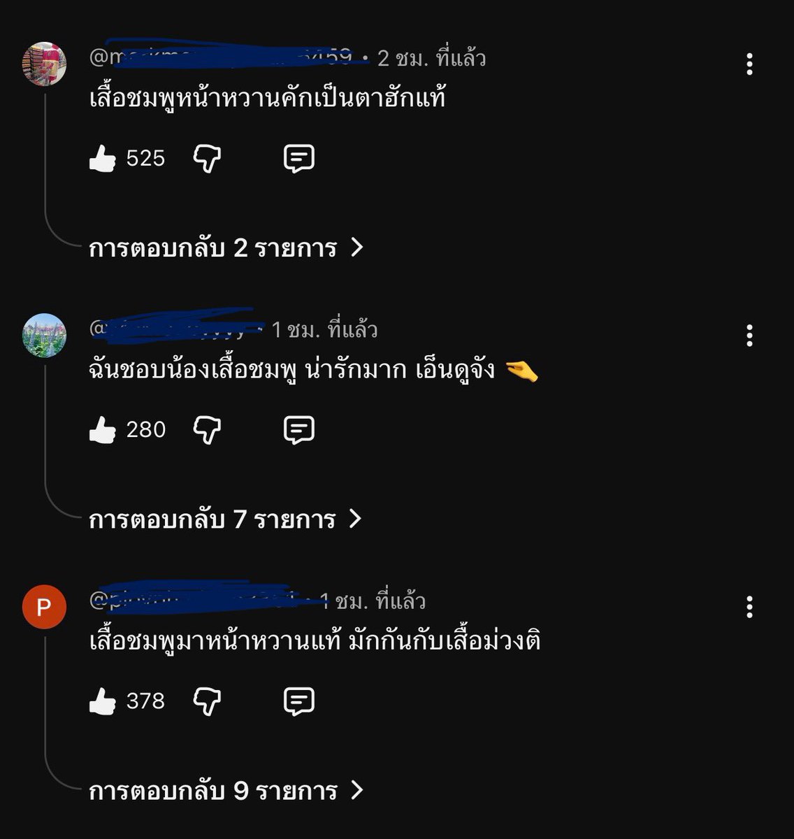 วัตถุวีนไว x BiBi Overdose 🤟🏻 tweet media