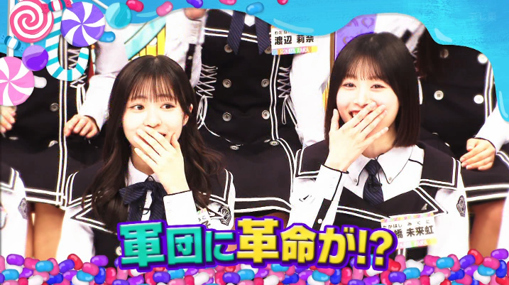 軍団に革命！ #日向坂で会いましょう