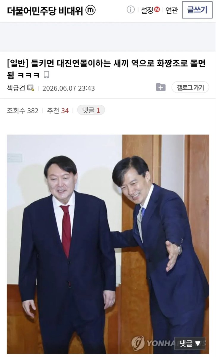 그 밈 그거잖아 tweet media