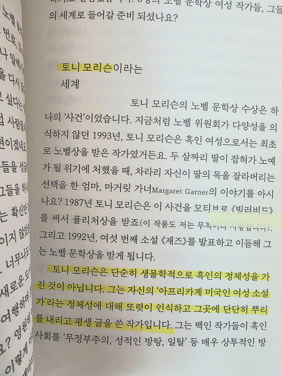 ChicDominica's tweet photo. 읽는 동안 충분히 느껴보고, 헤매보면서 책을 즐기라는 뜻 같았다. 몇 권을 읽었냐 보다 어떻게 읽었는가가 중요하다는 것이다. 매일 책을 읽고는 있지만 독서를 대하는 태도나 그 시간을 돌아보게 만든 시간이었다. @gy_books #김민철 #김영사 #book https://t.co/lReVyuUqY4