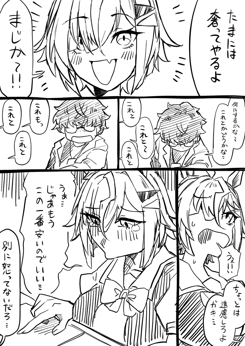 Tikusen1216's tweet photo. るらち https://t.co/51m3gp2izo