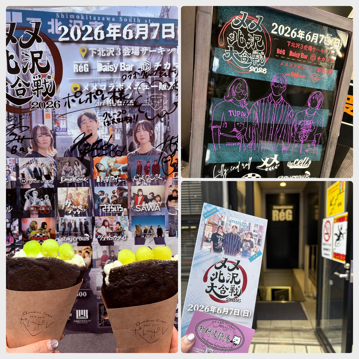 sasami405's tweet photo. メメpresents サーキットイベント
 《メメ北沢大合戦 2026》に行ってきました！٩( ᐛ )و

ライブの前に、メメメロンクレープ🍈😋
コラボメニューとか、冊子とか、、、ライブ以外にも楽しませてくれる工夫がいっぱいでワクワクだったぁぁ

 #メメ北沢 https://t.co/4tFqlQ3iXW