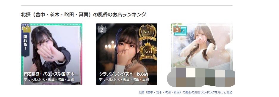 VCibaraki__I's tweet photo. オープン1週間目で北摂エリアで1位なりました🥇✨️
デイリーランキングですがこんなに注目して頂いてるのは正直に嬉しいものですね😊

月間、いや年間トップの座狙ってこれからも突き進みます‼️

#北摂
#茨木
#枚方
#高槻 https://t.co/nDgHS9Rlh6