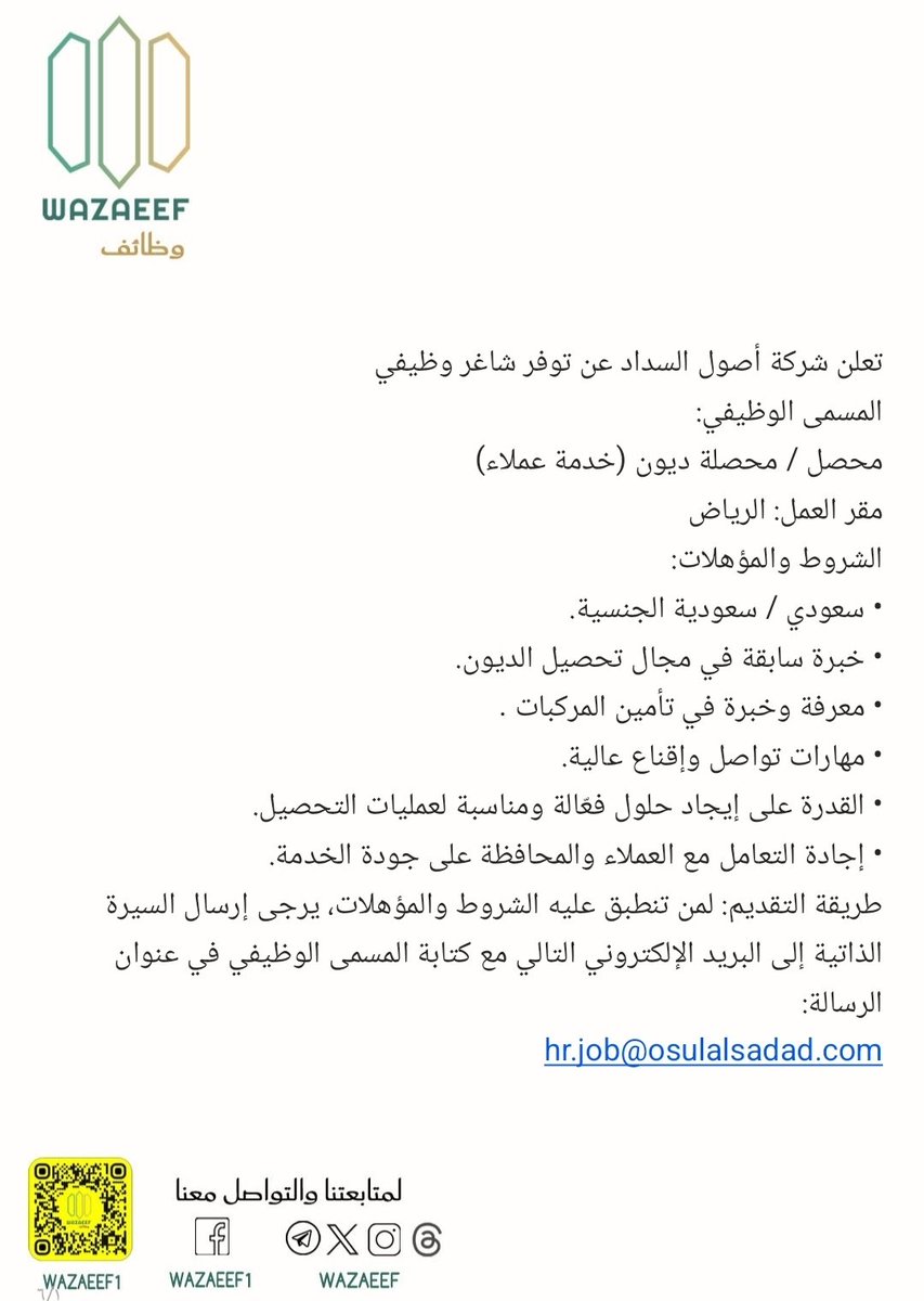وظائف tweet media
