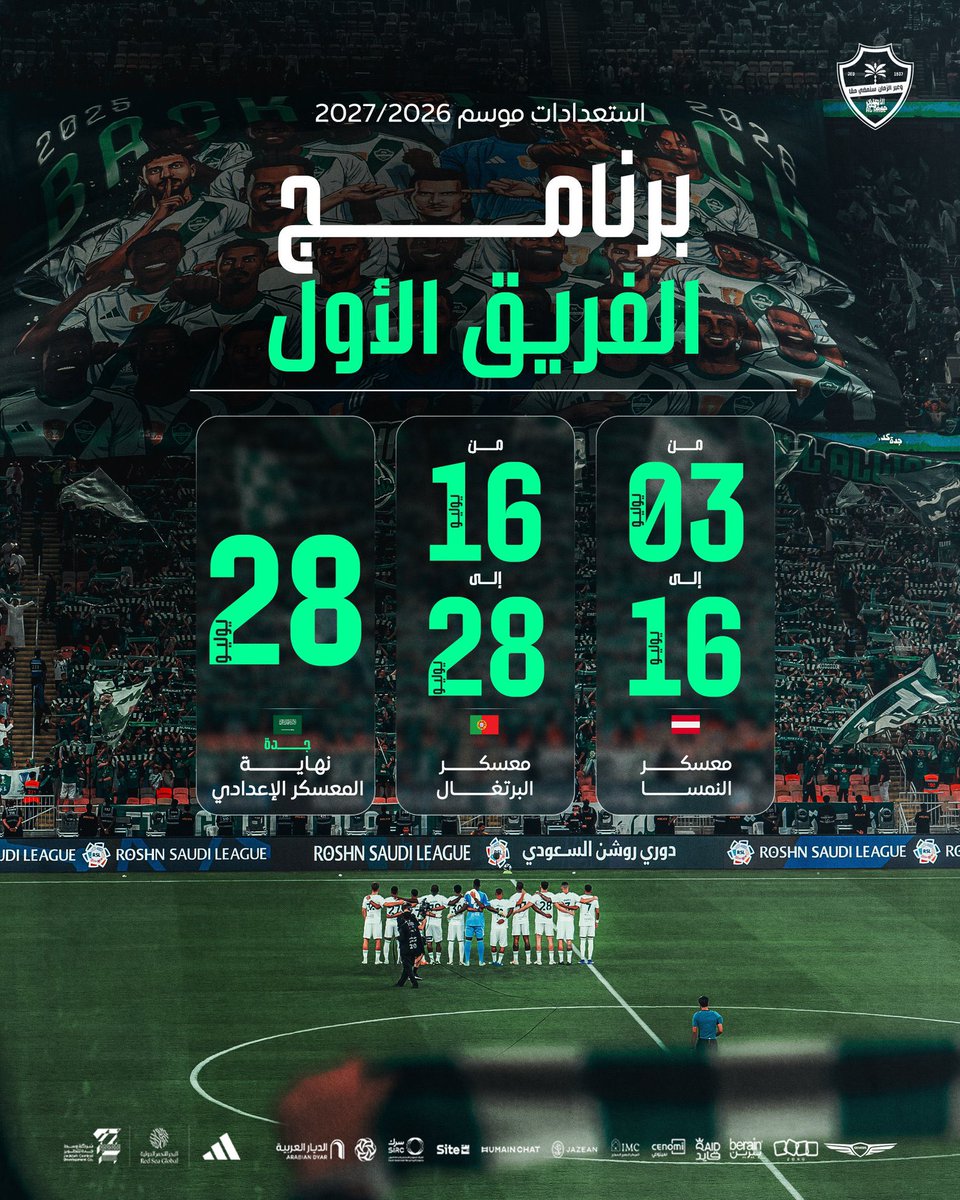 ahmad2man's tweet photo. #الأهلي يكشف عن برنامج استعداداته للموسم القادم، حيث يبدأ المعسكر من 3-7 وحتى 28 من نفس الشهر وذلك في النمسا و البرتغال . https://t.co/2b9ujYarG4
