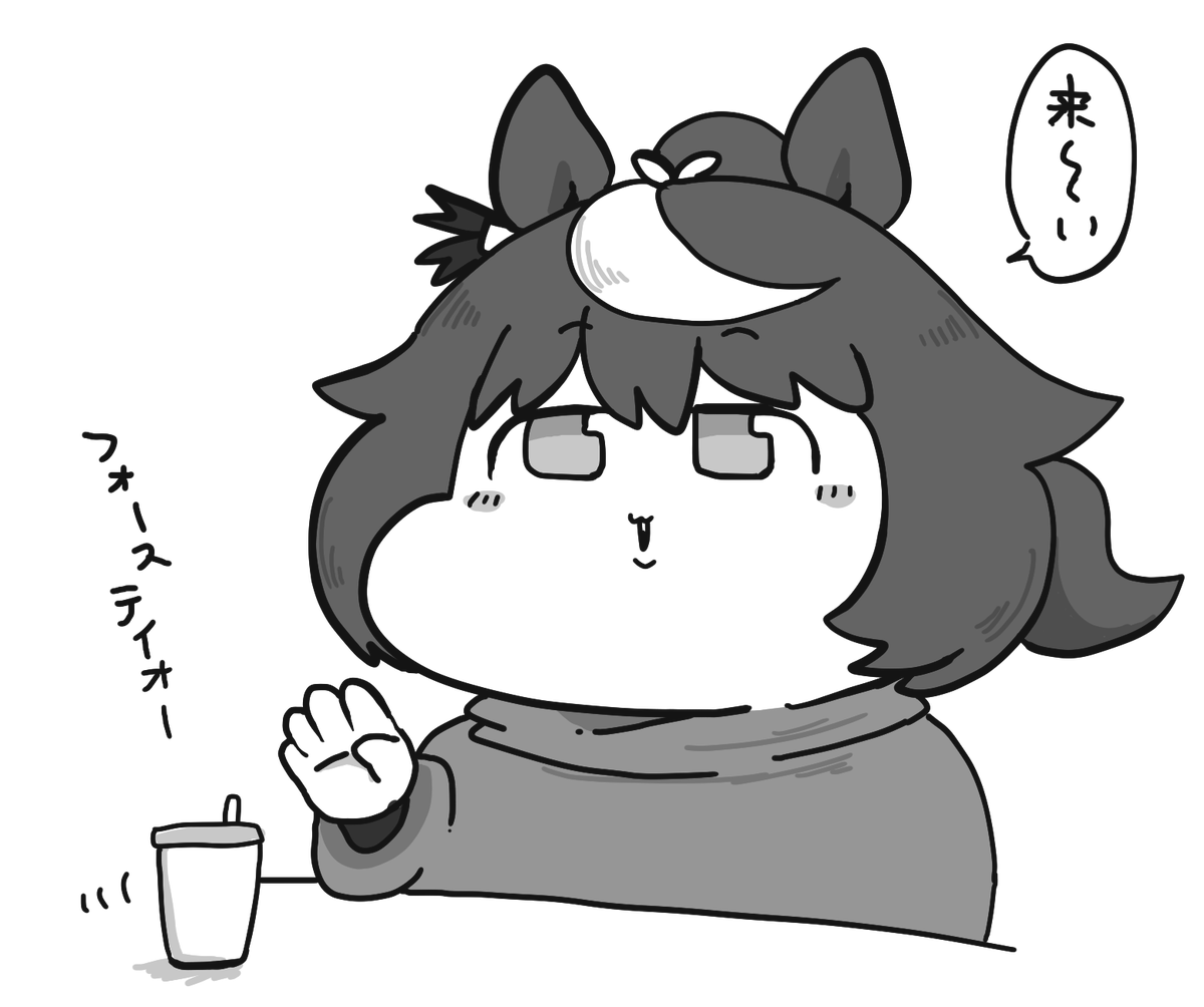 横着テイオー
#ウマ娘 
