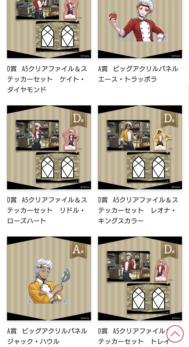sry1829's tweet photo. @non_TL 
ツイステ NRCマスターシェフ オンラインくじ
《譲》A賞 アクリルパネル ジャミル、ジャック/B賞 アクリルチャーム→ジャミル、エペル、ヴィル/C賞 缶バッジ→ジャミル、ラギー、リドル、ジェイド
《求》A賞 シルバー/B賞 マレウス＞シルバー、ケイト/C賞 ケイト
都内手渡し可 Aに複数提供可能 https://t.co/7sS7M87LVj