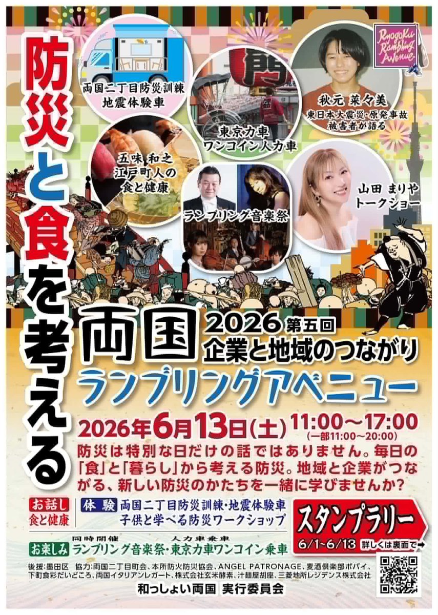 e_hirose7's tweet photo. 【出演情報】
6/13(土)墨田区両国にて行われる地域交流イベント「両国ランブリングアベニュー」内の音楽イベント「ランブリング音楽祭」にてピアノ弾き語り編成で自曲とカヴァー曲を歌わせていただきます。下町食菜だいどころで18時半〜です。宜しくお願い致します。https://t.co/AsAO1mfWPm https://t.co/RwuboaHFOd