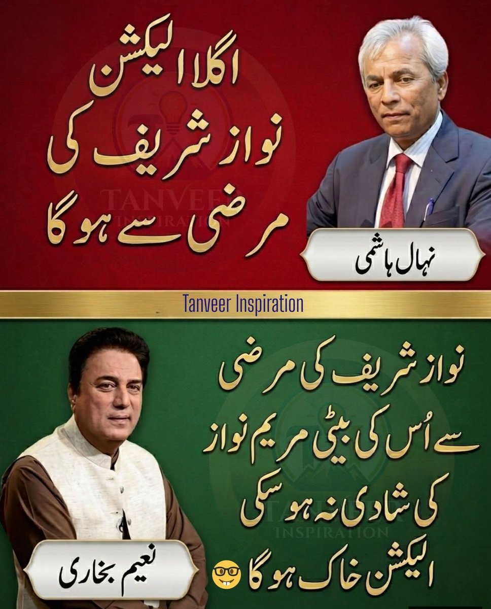 MaidahMuhammad's tweet photo. اگلا الیکشن تو دور کی بات لوگ تم پر لعنت بھیجنا بھی اپنی توہین سمجھیں گے۔ https://t.co/NGWoHtzooW