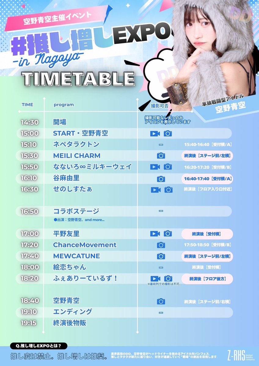 あおにゃっち｜空野青空info【公式】 (@KHS_official) / Posts / X