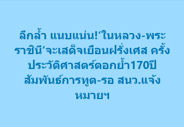 Supersap7's tweet photo. 2 ข่าวนี้ ก็จะสร้างแรงกระเพื่อมให้พวกส้ม🍊ล้มเจ้า จะออกมาสร้างวาทะและเรื่องพาดพิง สีน้ำเงินอีกแน่นอน 
เพราะคะแนนนิยมของราชวงศ์จะพุ่งสูงปรี๊ดต่อไปอีก🎉

CR.ข้อความจากเพจคุณ Wassana Nanuam และ รูปจาก IG oneteamtubthai และ สุดท้ายภาพจาก : https://t.co/xiWnQlF1jK หน่วยราชการในพระองค์ https://t.co/4ApMSCswC7