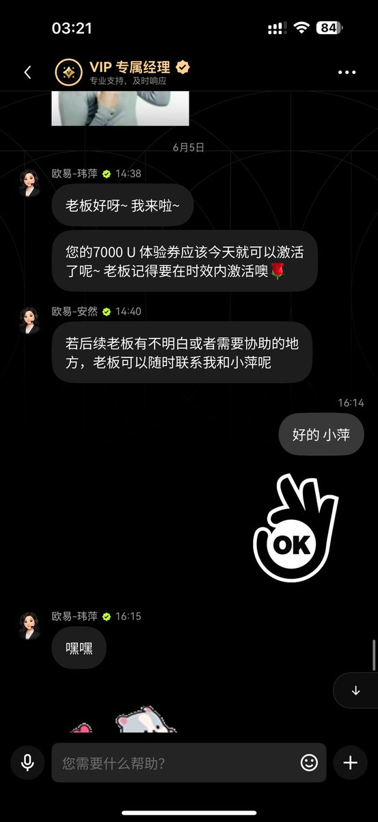 anwencarry's tweet photo. 分享一下前几天我在okx发生的一个事
活动如图1。交易满600w 奖励9900u体验金
然后交易前面都正常发放了，最后一���7000领不到了。理由是本轮奖池已领完，但是我在交易的时候并没提示没奖池。这件事情令我感到疑困惑。所以我就联系了vip客服。客服说他去反馈，其实我当时觉得毕竟7000u体验金，不一定能给我补了。估计就要像其他平台踢皮球了（例如封控了 来晚了奖池空了什么的）但是结果却是前后3.4个小时就得通知核实完毕为我补发。针对这点要对okx的处理实效表示肯定。真真切切的是把客户当成贵宾。而且全程服务态度非常尊敬。（也真切的让我感受到了vip的服务体验）
奖励为图2。2000+500+300+100+7000合计9900u体验金。（为欧易的格局点赞👍）
首先感谢OKX平台，特别隆重感谢vip客服玮萍和安然。  然后给大家送个福利 点赞 评论抽10个10u #okx #欧易 #BTC