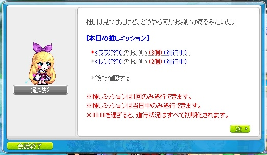 fosirize's tweet photo. ドキドキ☆メイ雀の報酬の週間クエストをサブカンナで受けたら
カードが開いた時に、キャラクターが出なくて
推しミッションのお願い事が???になってた(＠_＠;) https://t.co/xtoMYpbNKf