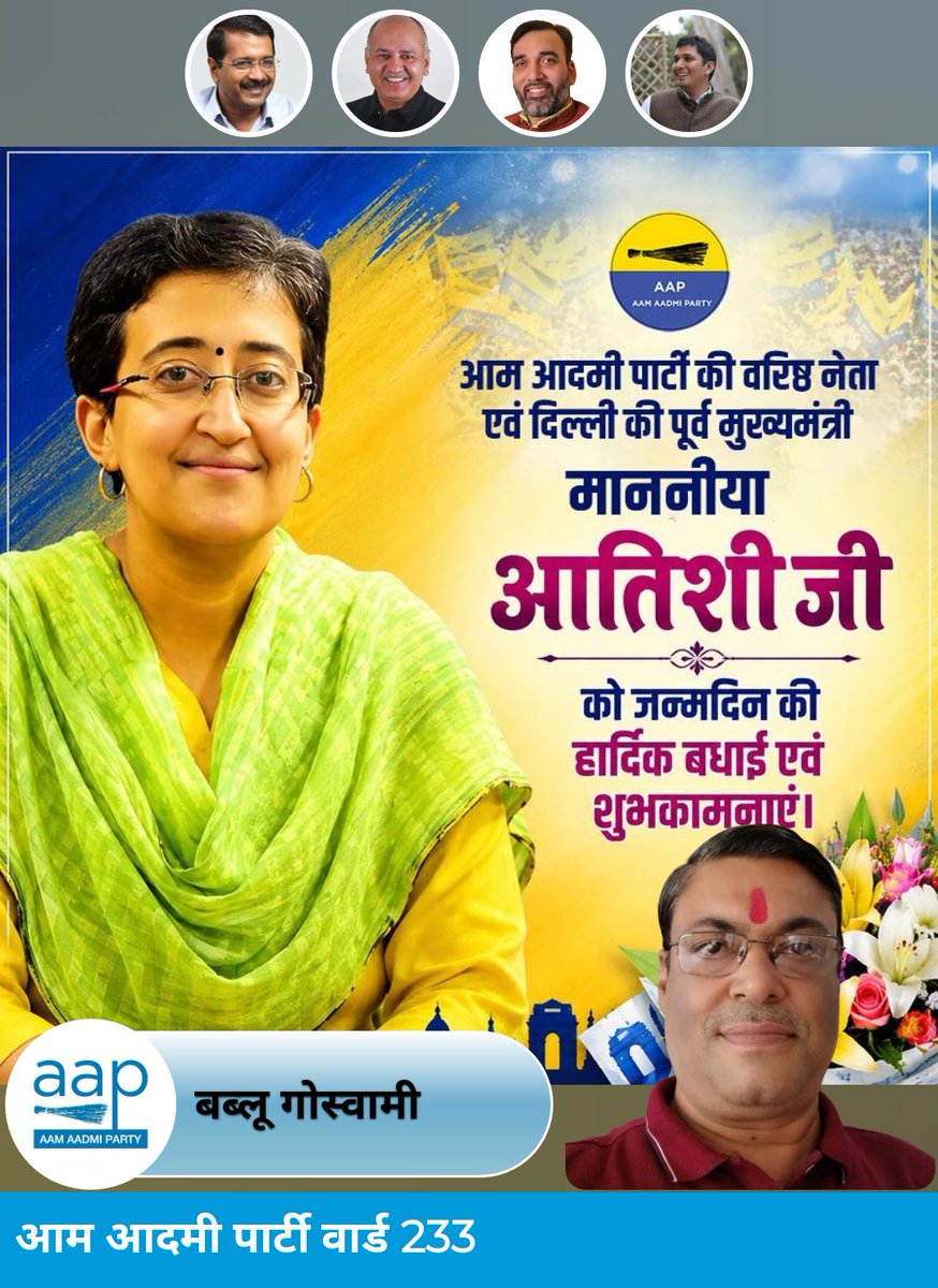 rnpuri1975's tweet photo. @AAPDelhi @ArvindKejriwal @AapKaGopalRai @Saurabh_MLAgk @AtishiAAP @atishi_maarlena https://t.co/OfP29jlWsw
