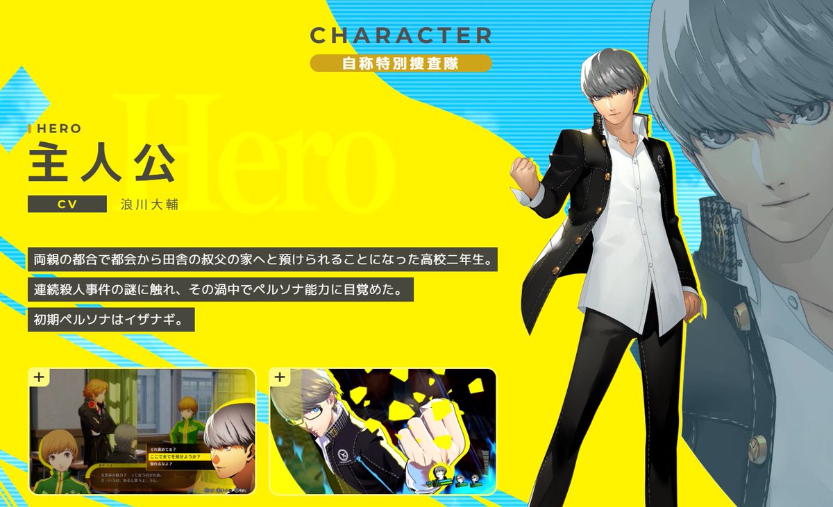 denfaminicogame's tweet photo. 『ペルソナ４ リバイバル』イベントの会話は“新規録音”によるフルボイス仕様に！季節ごとに思い出を深堀りする新規イベントも追加
https://t.co/fFKrYS8g6s

楽曲は現代風にリミックスされたおなじみの曲に加え、アトラスサウンドチームの手がける完全新曲が視聴可能
＃P4R https://t.co/ehUzj7BAFh