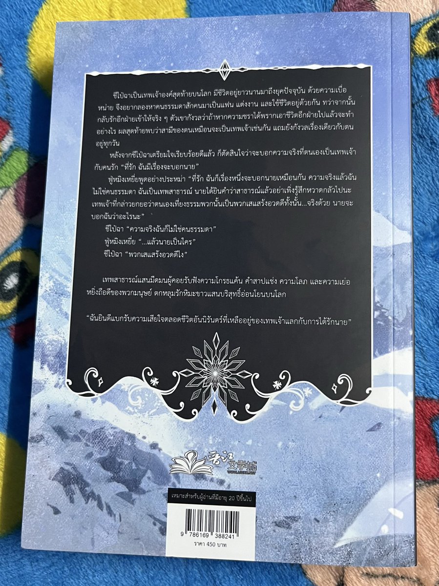 Nnomnim83's tweet photo. 🔴 280 รวมส่ง แกะซีลแล้ว ไม่เคยอ่าน ไม่มีตำหนิ พร้อมโอนลดได้🫶🏻  #นิยายวายมือสอง #นิยายวายแปลจีน #นิยายวายจีน #นิยายวายแนะนำ #ส่งต่อนิยาย https://t.co/Op928LAKGR