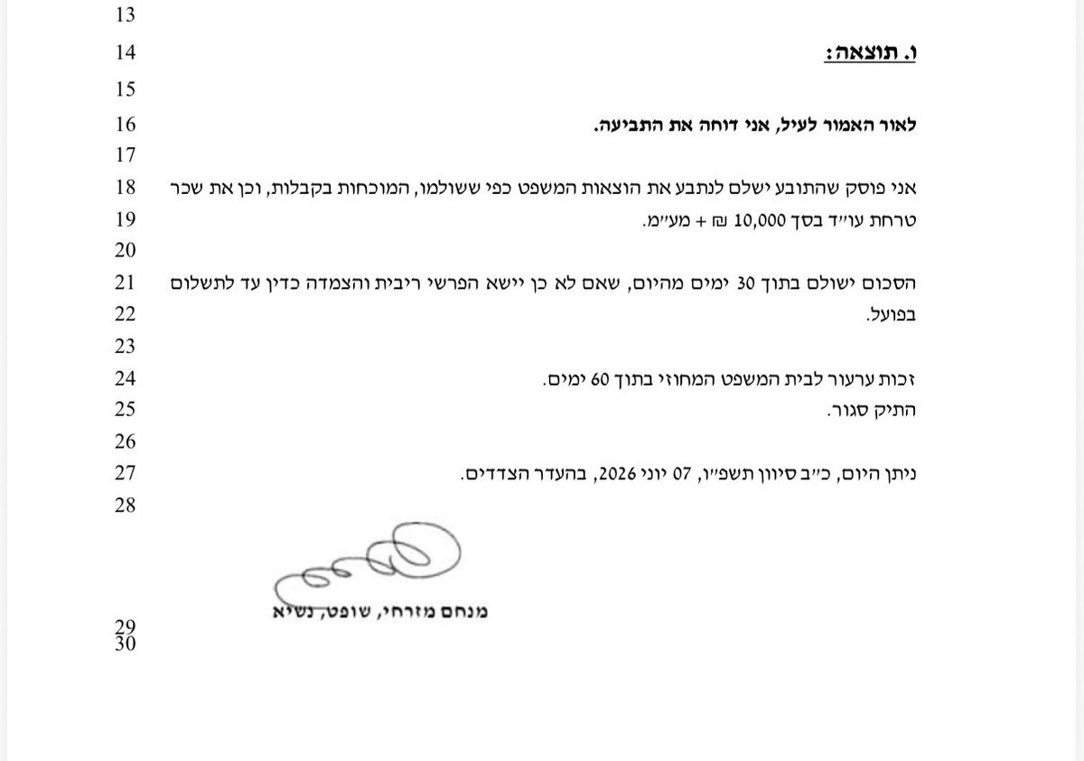 igal_malka's tweet photo. תביעה נוספת שהגיש בנט הסתיימה בהפסד צורב!
לפני מספר שבועות פרסם בנט כי זכה בכל התביעות שהגיש.
הוא שכח משום מה, את התביעות על סך 1.5 מיליון שח כל אחת שהגיש נגדי ונגד תושיה אשכול שלום שהסתיימו בלא כלום.
היום הוא חוטף מכה נוספת כשתביעתו נגד @BoazGolan נדחית על ידי בית המשפט. https://t.co/HUpMXk6T9w